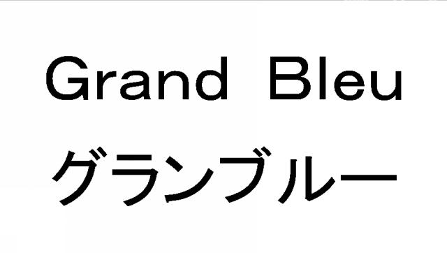 商標登録5441824