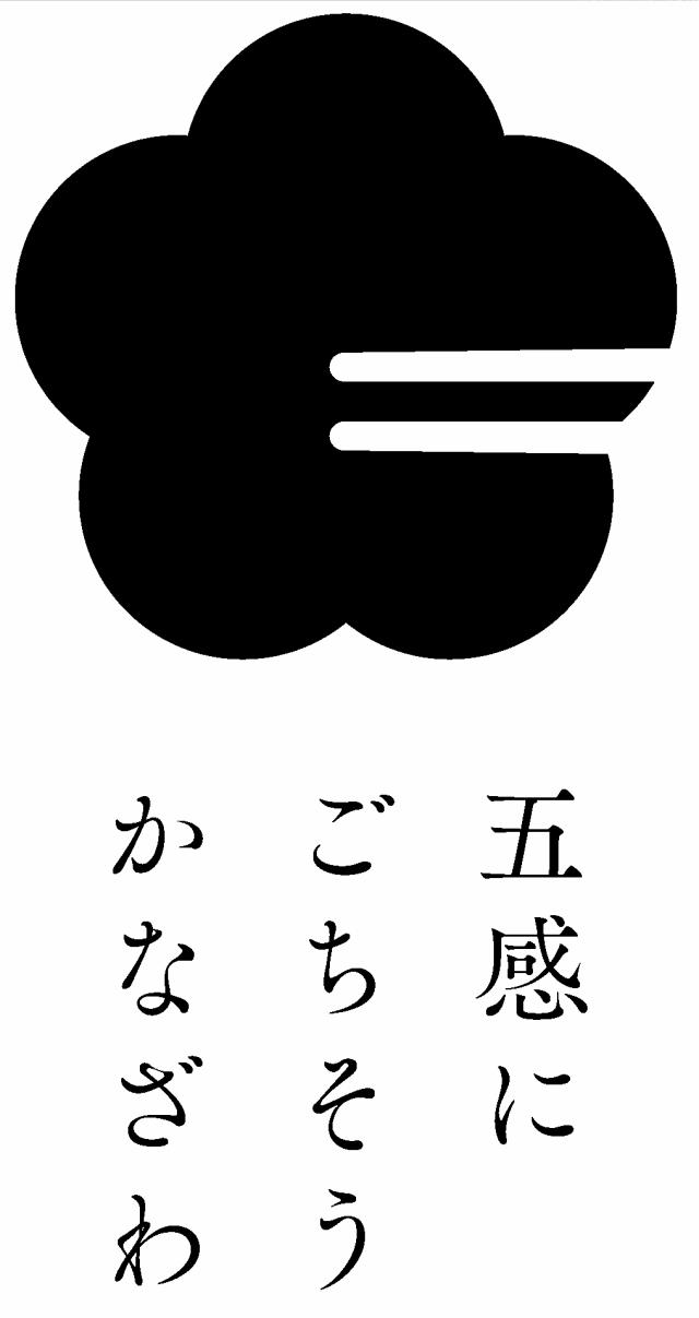 商標登録5797271