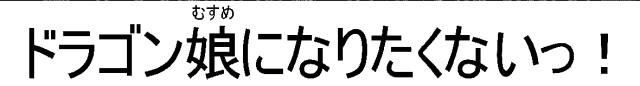 商標登録6804327