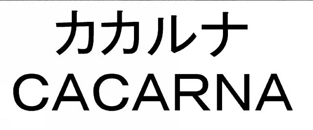 商標登録5963874