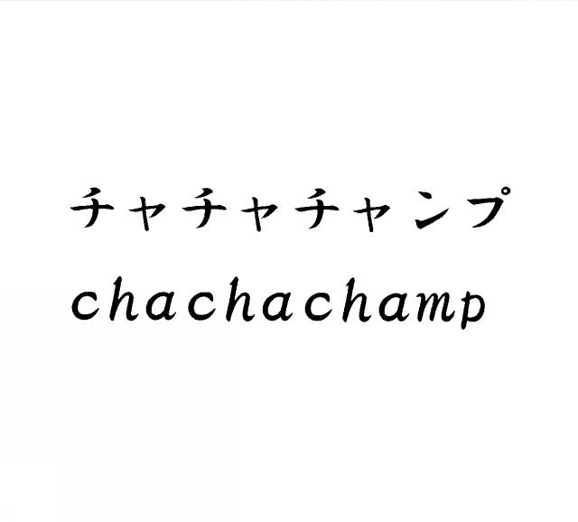 商標登録5349473