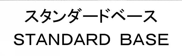 商標登録5707541