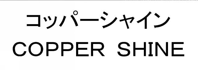 商標登録5707543