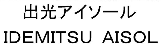 商標登録5797313