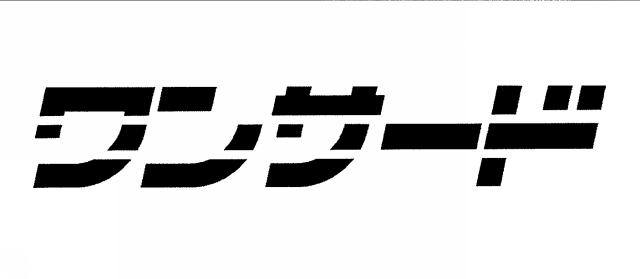 商標登録5908147