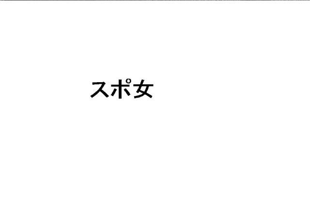 商標登録5882582