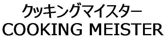 商標登録5707556