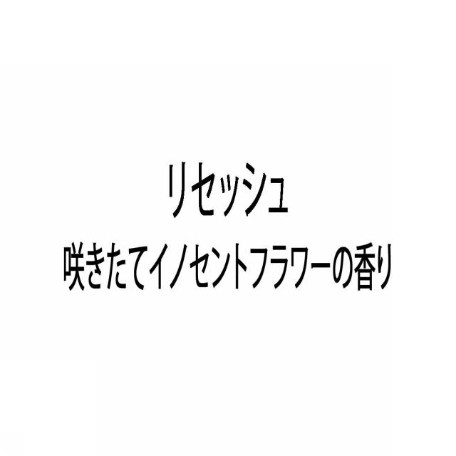 商標登録5797341