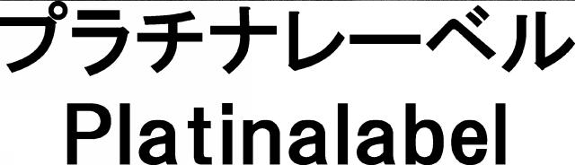 商標登録5707574