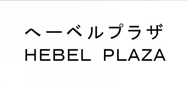 商標登録5797377