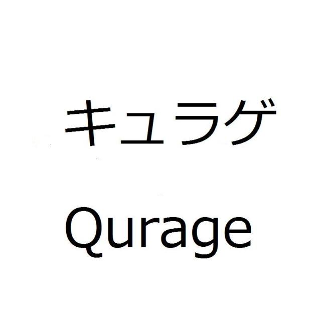 商標登録5546269