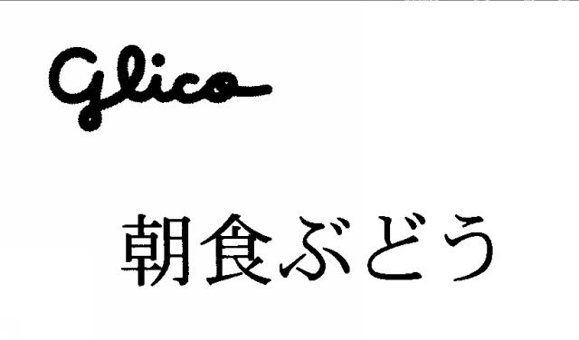 商標登録5882647