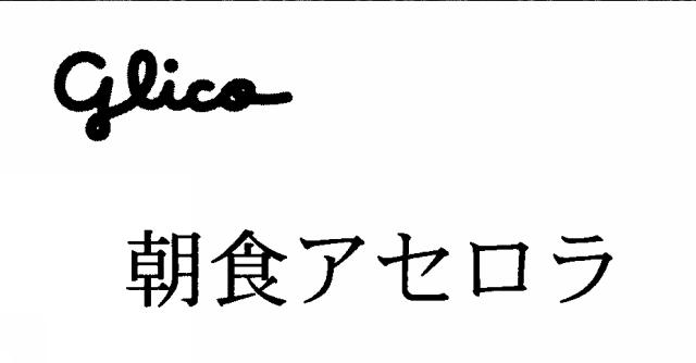 商標登録5882649