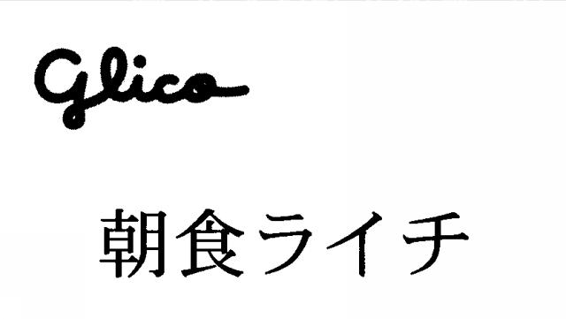 商標登録5882650