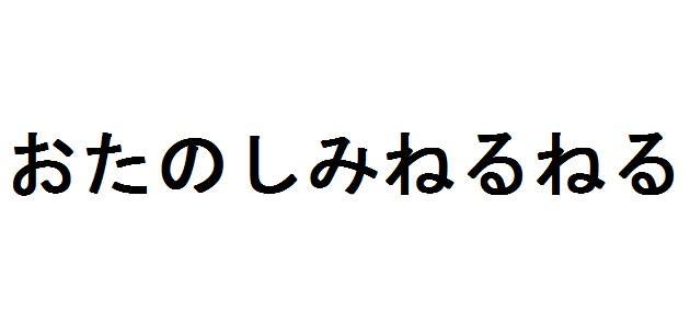 商標登録5707611