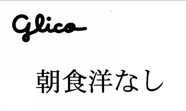 商標登録5882652