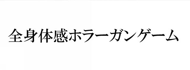 商標登録5460915