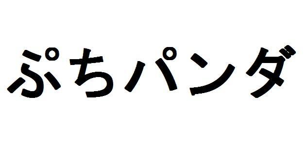 商標登録5707612