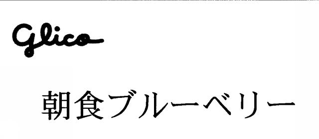 商標登録5882653