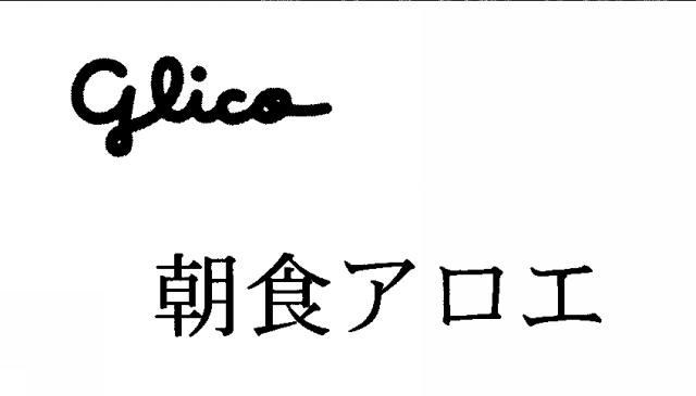 商標登録5882654