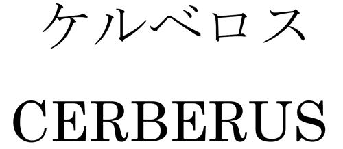 商標登録5882663