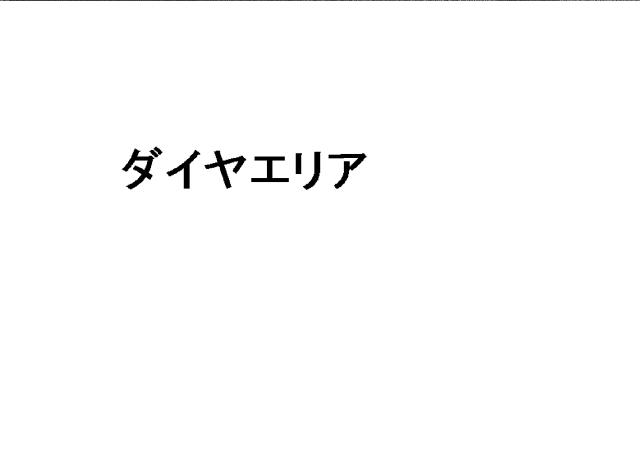 商標登録5908162