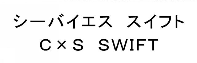 商標登録5707634