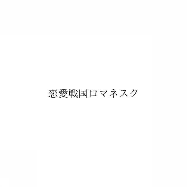 商標登録6524812