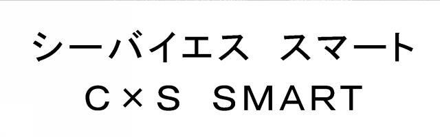 商標登録5707635