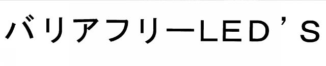 商標登録5349608