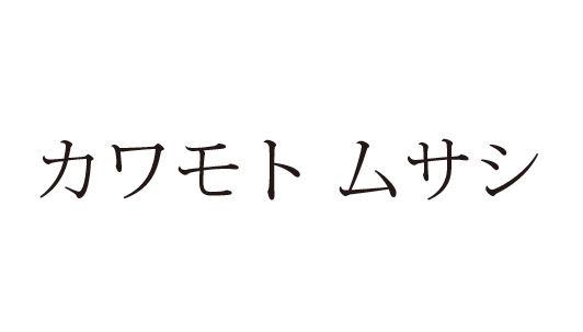 商標登録5349659