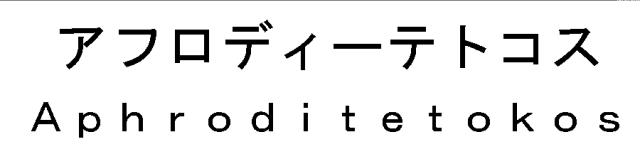 商標登録5442074