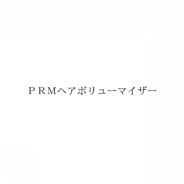 商標登録6695761