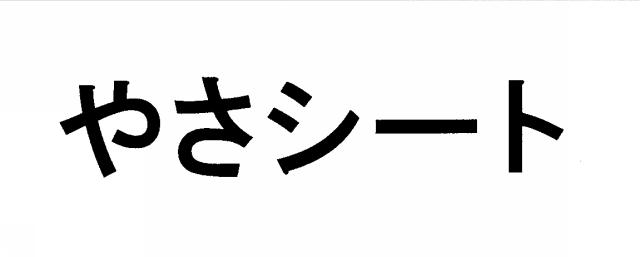 商標登録5882730