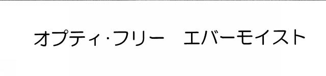商標登録5349671