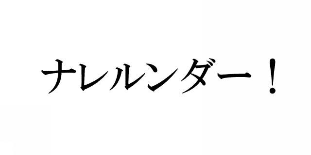 商標登録5707717