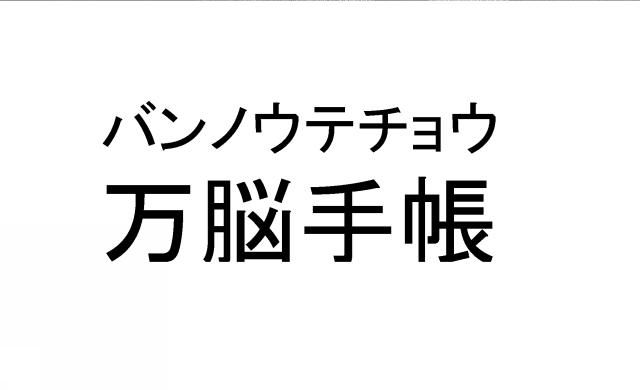 商標登録5707723