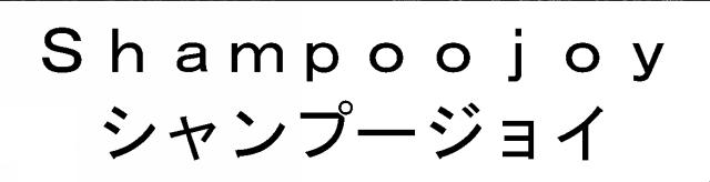 商標登録5349694