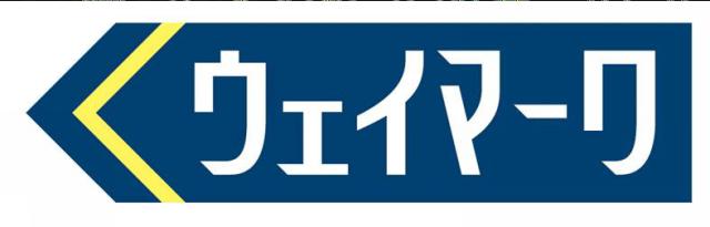 商標登録6243390