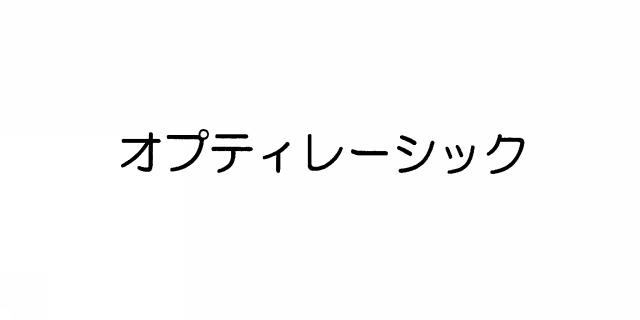商標登録5349713