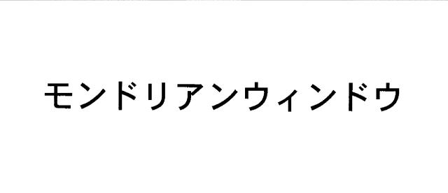 商標登録5442139