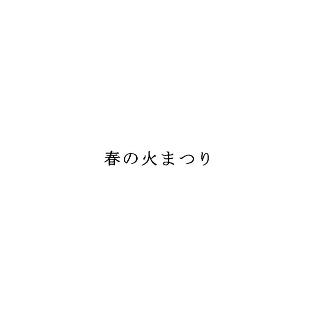 商標登録5525827