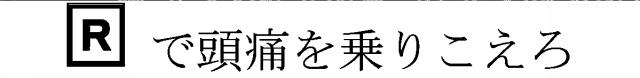 商標登録5442148
