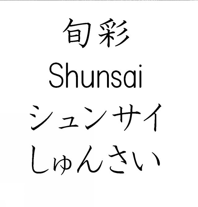 商標登録5882891