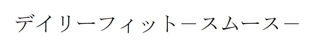 商標登録6524945