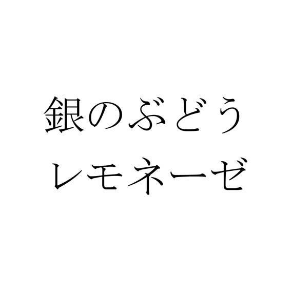 商標登録5815994