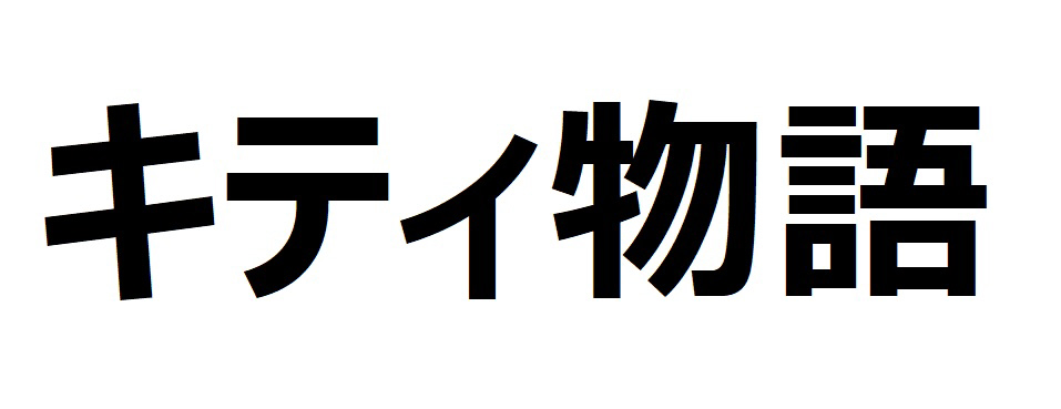 商標登録6488702