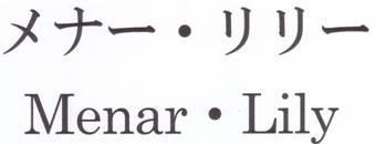 商標登録5442276