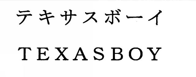 商標登録5525931