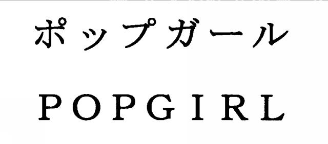 商標登録5525932